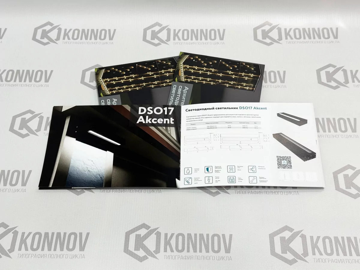 Брошюра на скрепке — печать каталогов в типографии KO-NNOV Нижний Новгород