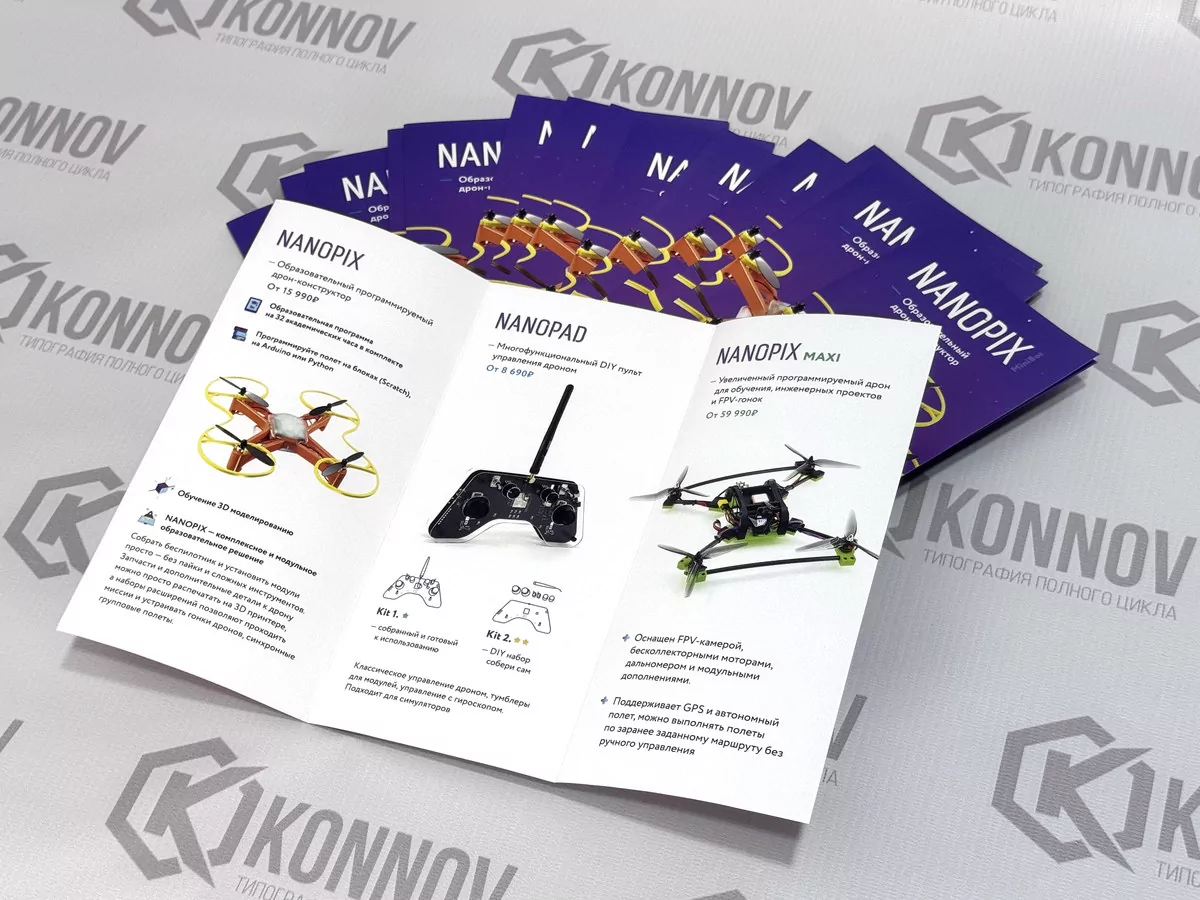 Печать буклетов и лифлетов — работа типографии KO-NNOV в Нижнем Новгороде